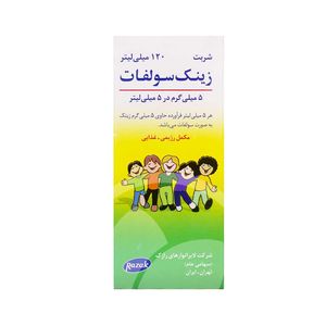 زینک سولفات 5 میلی گرم رازک   120 میلی لیتر