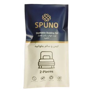 ست ملحفه و روبالشتی یک بار مصرف اسپانو مدل تک نفره