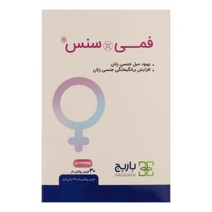 قرص فمی سنس باریج اسانس   بسته 30 عددی