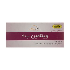 قرص ویتامین b6 امی ویتال بسته 100 عددی