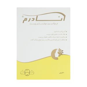 قرص کلاژن‌ساز پوست و مو امین مدل آنادرم سلامت پرمون 60 عددی با آنتی‌اکسیدان قوی افزایش لطافت و نرمی پوست محافظت از فیبرهای الاستین و کلاژن و بهبود شفافیت و رطوبت پوست