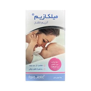 قطره میلکازیم فرابیوتیک  15 میلی لیتر