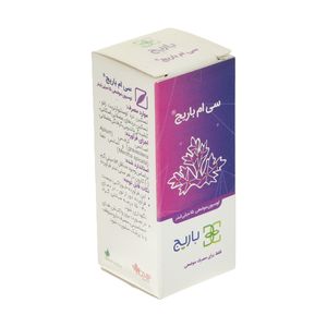 لوسیون سی ام باریج اسانس   15 میلی لیتر
