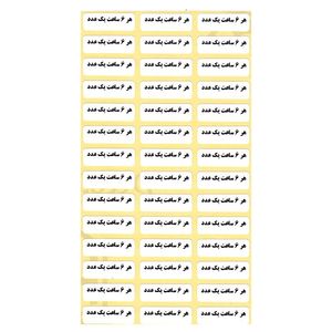 لیبل زمانبندی دارو مدل 6 ساعت بسته 10000 عددی