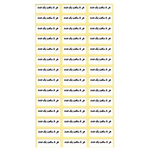 لیبل زمانبندی دارو مدل 8 ساعت بسته 10000 عددی