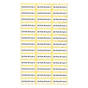لیبل زمانبندی دارو مدل در صورت نیاز بسته 10000 عددی