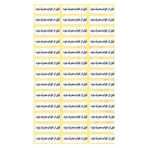 لیبل زمانبندی دارو مدل قبل از خواب بسته 1000 عددی