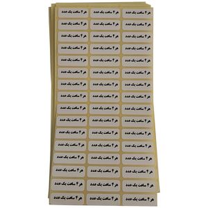 لیبل زمانبندی دارو مصیعلا طرح 4 ساعته بسته 1000 عددی