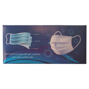 ماسک تنفسی خاتون کد kh 1001 بسته 50 عددی