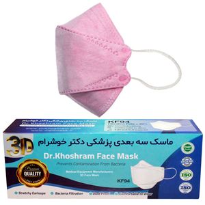 ماسک تنفسی دکترخوشرام مدل سه بعدی srty بسته 20 عددی