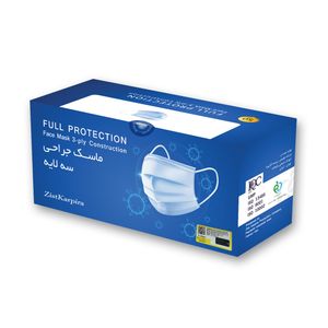 ماسک تنفسی زیست کارپیرا مدل full protection بسته 50 عددی