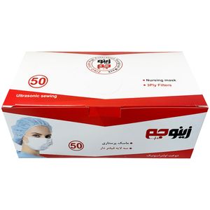 ماسک تنفسی زینو جم مدل پرستاری بسته 50 عددی