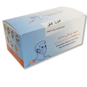 ماسک تنفسی مدل mz بسته 100 عددی