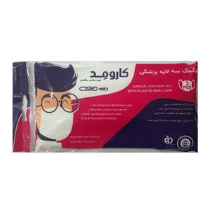 ماسک تنفسی کارومد مدل m 269 بسته 3 عددی