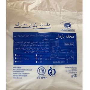 ملحفه یکبار مصرف تجهیز طب بارمان مدل مسافرتی تک نفره سه تکه