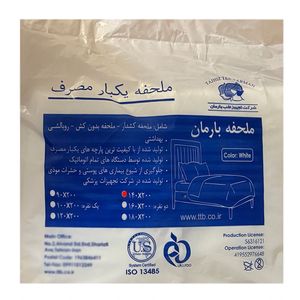 ملحفه یکبار مصرف تجهیز طب بارمان مدل مسافرتی چهار تکه متوسط