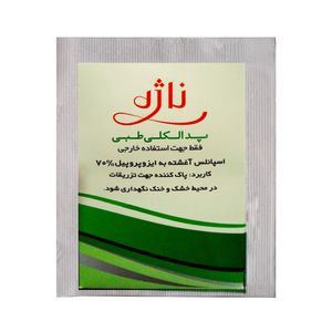 پد الکلی ناژه مدل ng 50 بسته 50 عددی