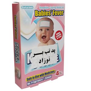 پد تب بر نوزاد کوبایاشی کد 5862 بسته 4 عددی