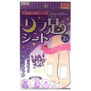 پد درد کف پا دایسو مدل lavender بسته 2 عددی