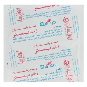پد پانسمان کاوه مدل bed sore