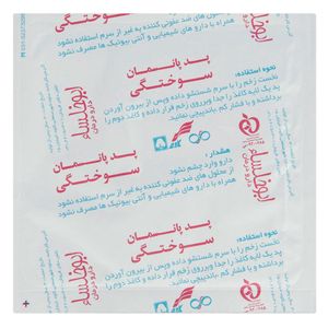 پد پانسمان کاوه مدل burn بسته 10 عددی