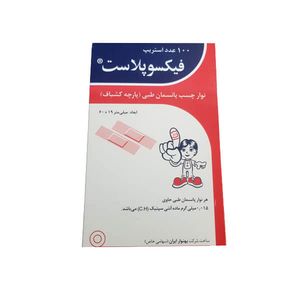چسب زخم فیکسوپلاست مدل r 01 بسته 4 عددی