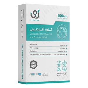 کلاه یکبار مصرف بیمارستانی زی مدل 1 00 بسته 100 عددی