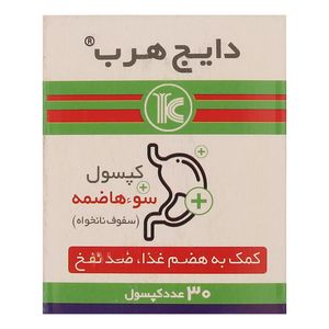 کپسول دایج هرب کیمیاگر طوس   بسته 30 عددی