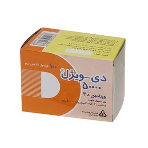 کپسول نرم ویتامین d3 دی ویژل 50000 دانا بسته 100 عددی