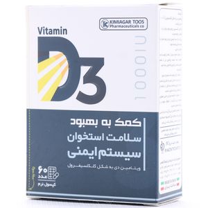 کپسول ژلاتینی ویتامین d3 1000 کیمیاگر طوس   60 عددی