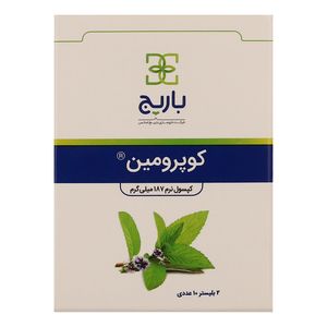 کپسول کوپرومین باریج اسانس   187 میلی‌گرم بسته 20 عددی