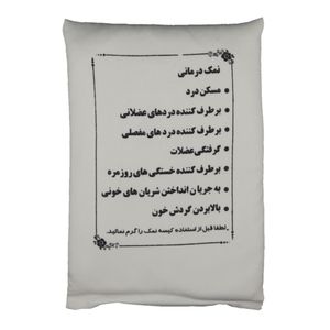 کیسه سنگ نمک مدل gp2020