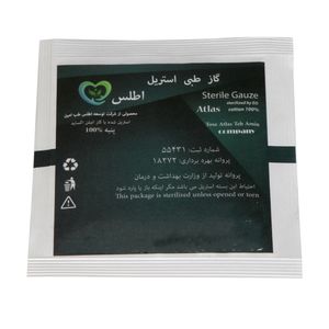 گاز استریل اطلس مدل gs02