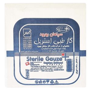 گاز استریل سپاهان بهبود مدل 01
