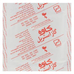 گاز استریل کاوه مدل r 01 مجموعه 10 عددی