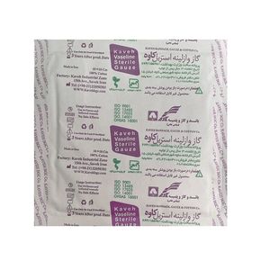 گاز استریل کاوه مدل v10 بسته 100 عددی