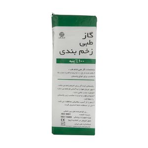 گاز غیر استریل فام طب مدل u8 وزن 400 گرم