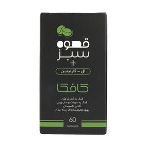 گرین کافی کافکا   500 میلی گرم بسته 60 عددی
