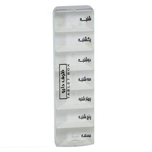 یادآور و نگهدارنده قرص و دارو مدل 001
