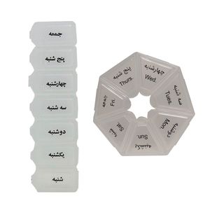 یادآور و نگهدارنده قرص و دارو مدل ایام هفته مجموعه 2 عددی