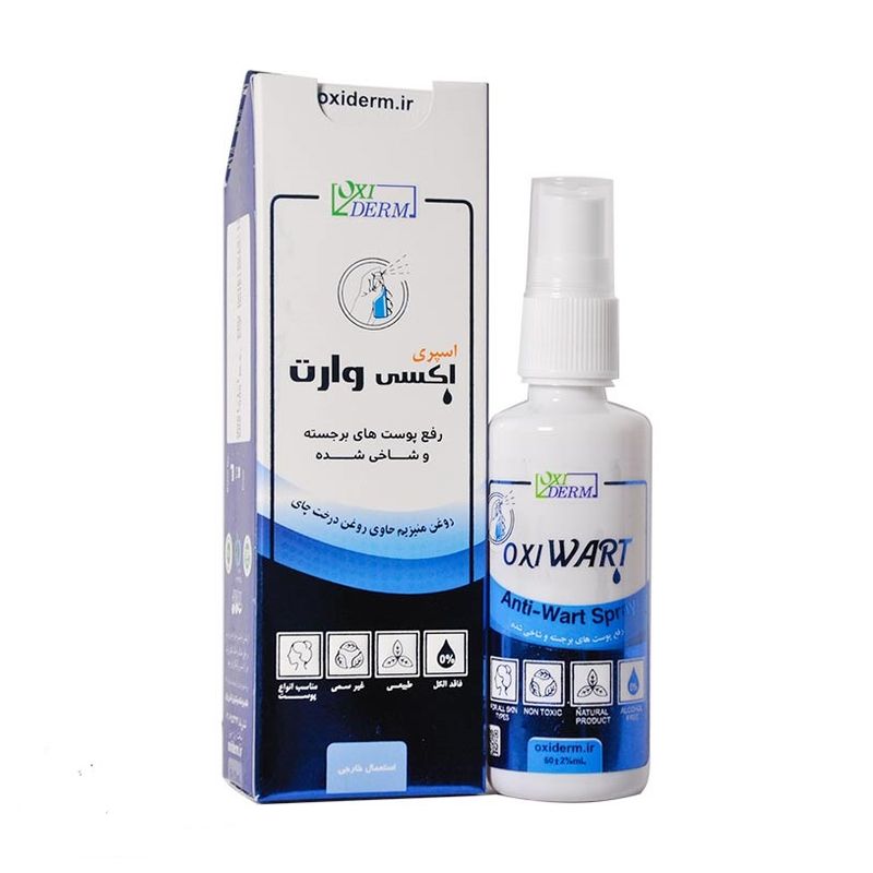 اسپری اکسی وارت oxi derm حجم 60 میلی لیتر