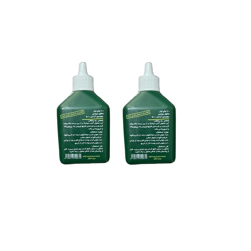 بتادین پارت کیمیا مدل b120 حجم 60 میلی لیتر مجموعه 2 عددی