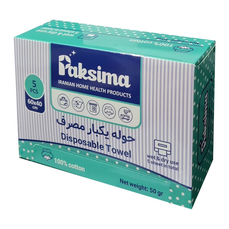 حوله یکبار مصرف پاکسیما مدل 60*40 بسته 5 عددی