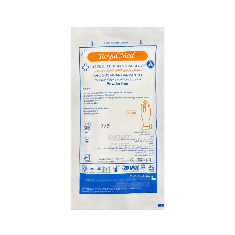 دستکش جراحی لاتکس رویال‌مد مدل powder free سایز 7_5 بسته 50 عددی