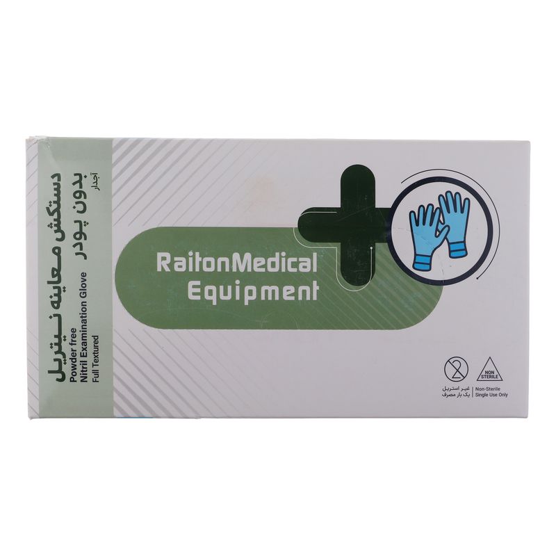 دستکش طبی نیتریل تجهیزات پزشکی رایتان مدل آجدار سایز کوچک بسته 100 عددی