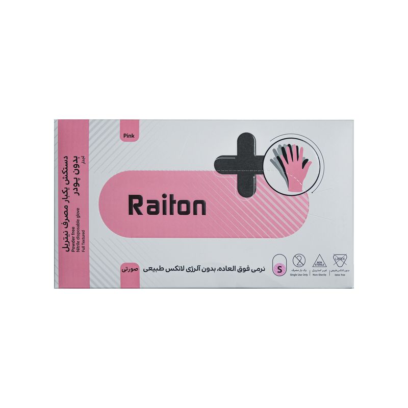 دستکش نیتریل غیر پودری تجهیزات پزشکی رایتان مدل 6374675 سایز کوچک (s) بسته 100 عددی