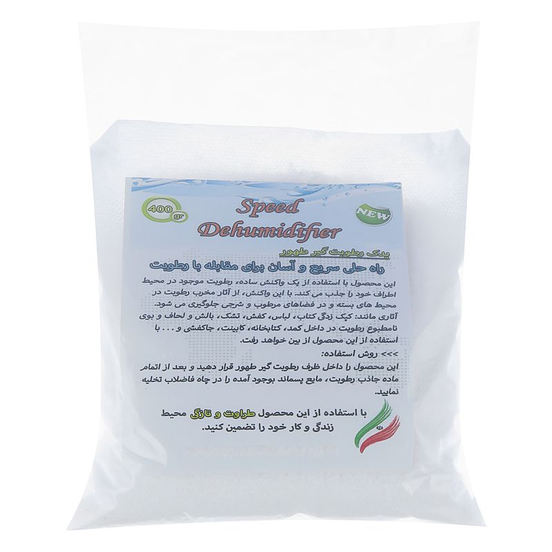 رطوبت گیر اسپید کد 02 طهور وزن 400 گرم