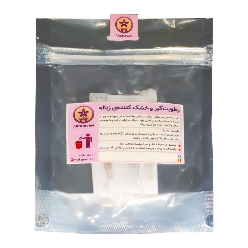 رطوبت گیر زباله ارغوان مدل ساده بسته 3 عددی