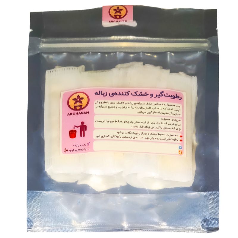 رطوبت گیر زباله ارغوان مدل ساده بسته‌ 72 عددی