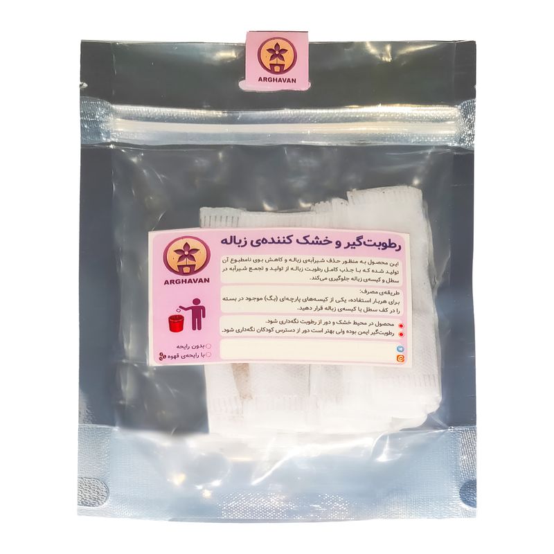 رطوبت گیر زباله ارغوان مدل قهوه بسته 6 عددی